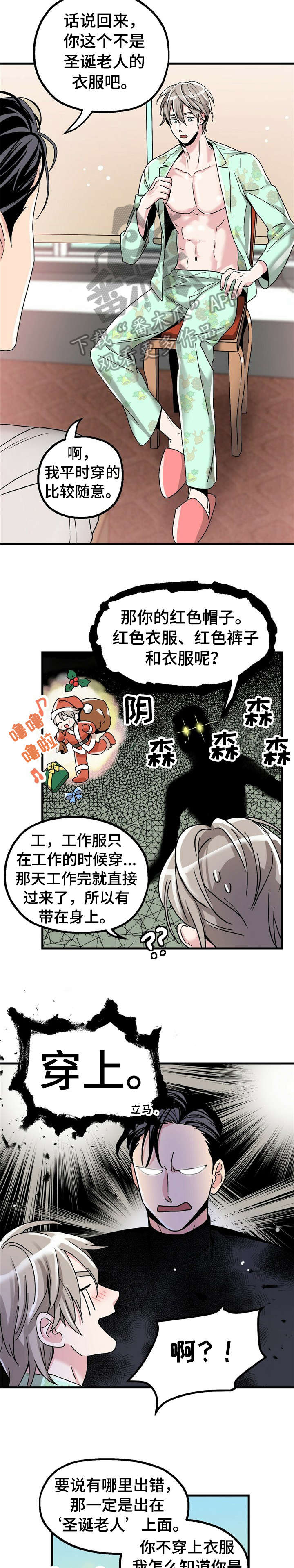 被兑现的愿望第8话图