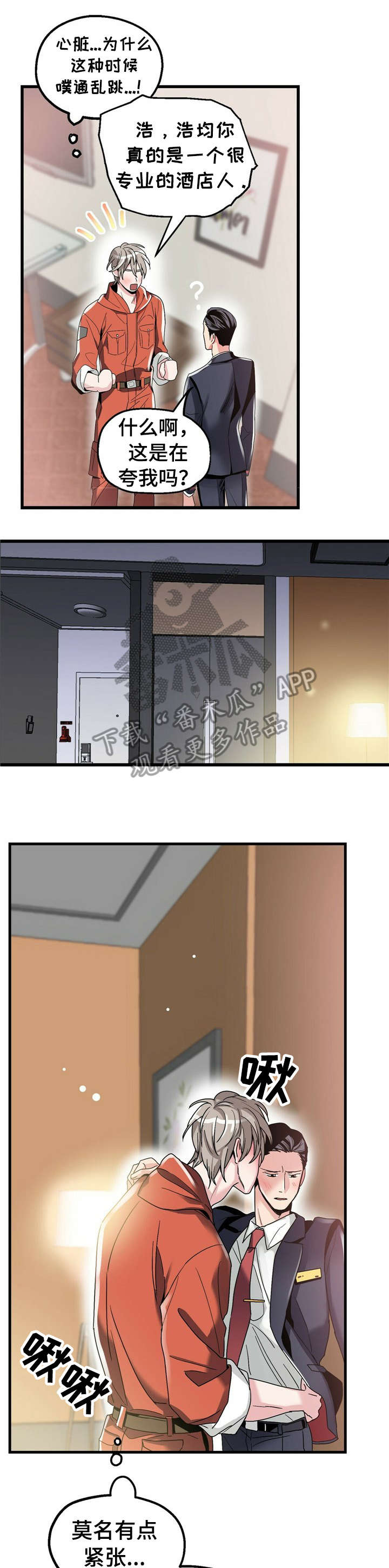 被兑现的愿望第9话图