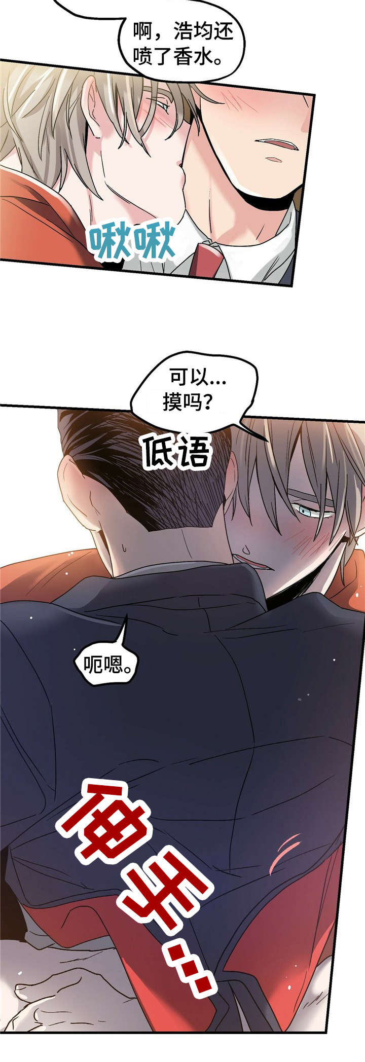 被兑现的愿望第9话图