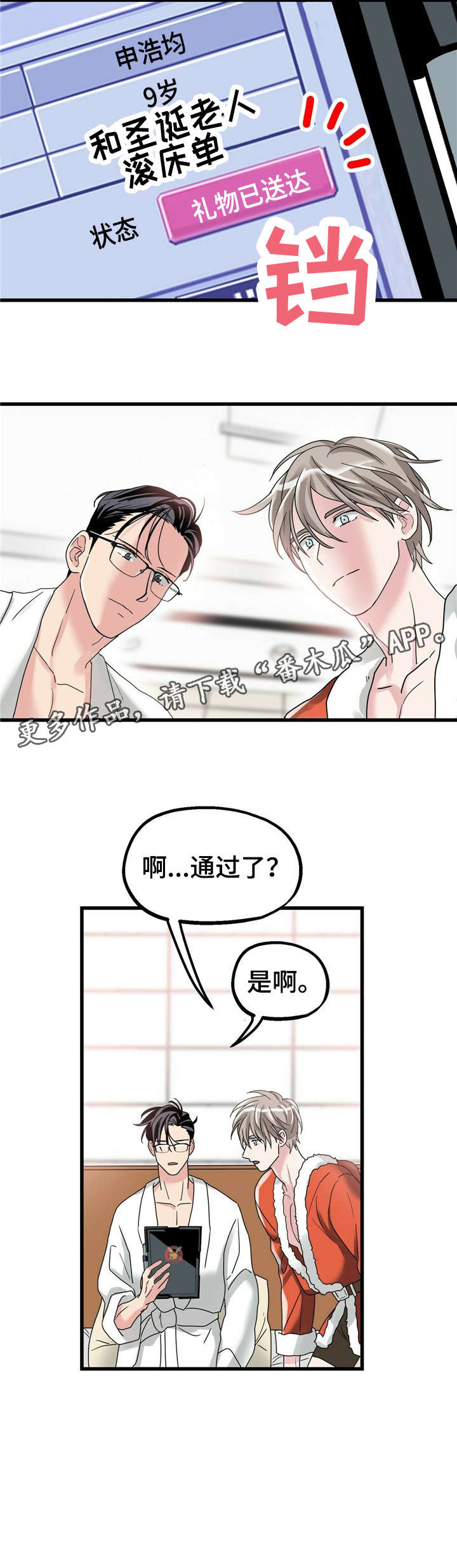 被兑现的愿望第9话图