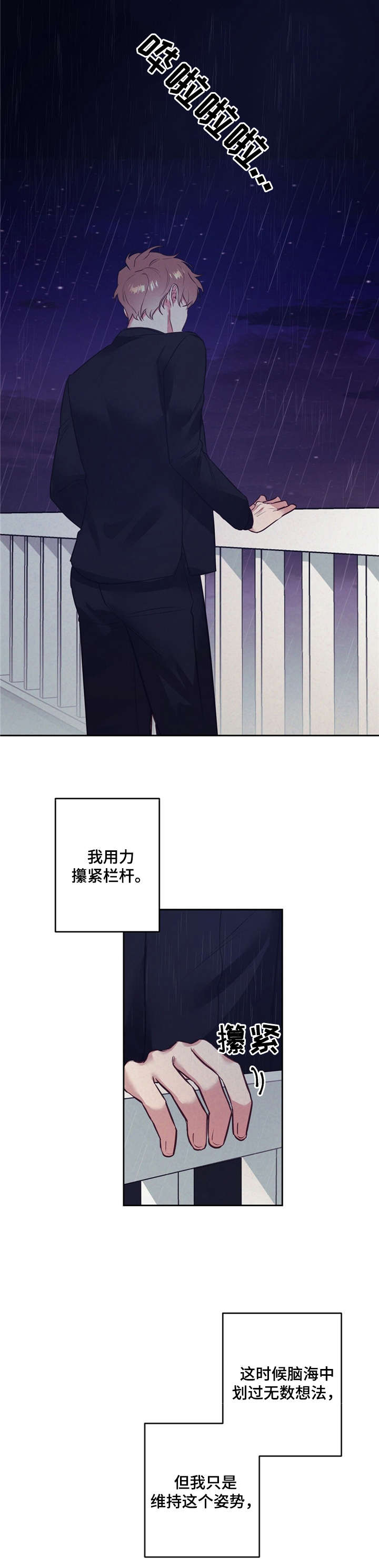 不该说的谎言第1话图