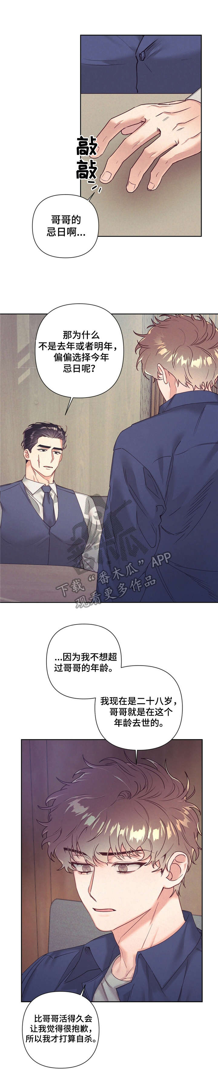 不该说的谎言第10话图