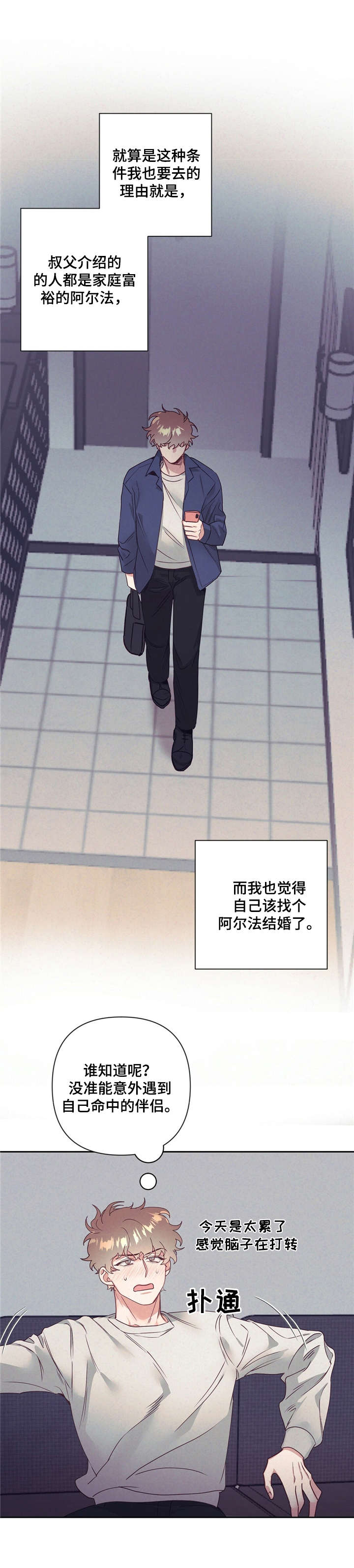 不该说的谎言第11话图