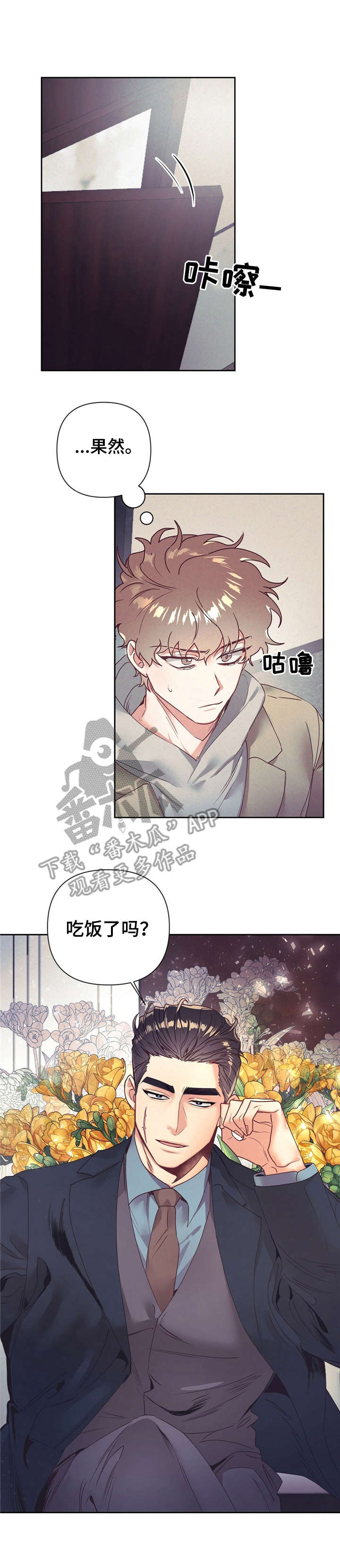 不该说的谎言第11话图