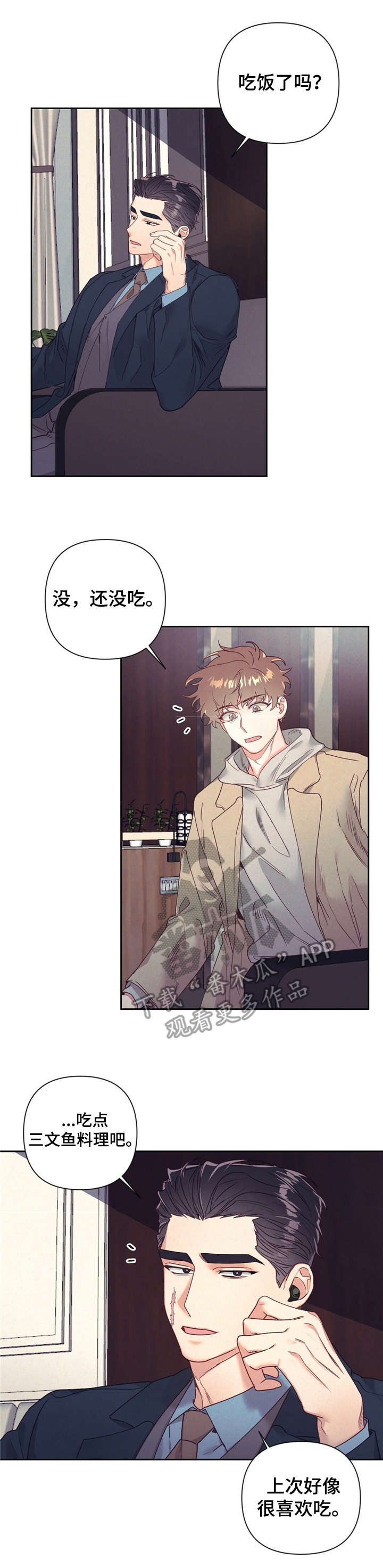 不该说的谎言第12话图