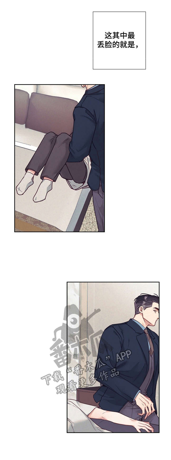 不该说的谎言第14话图