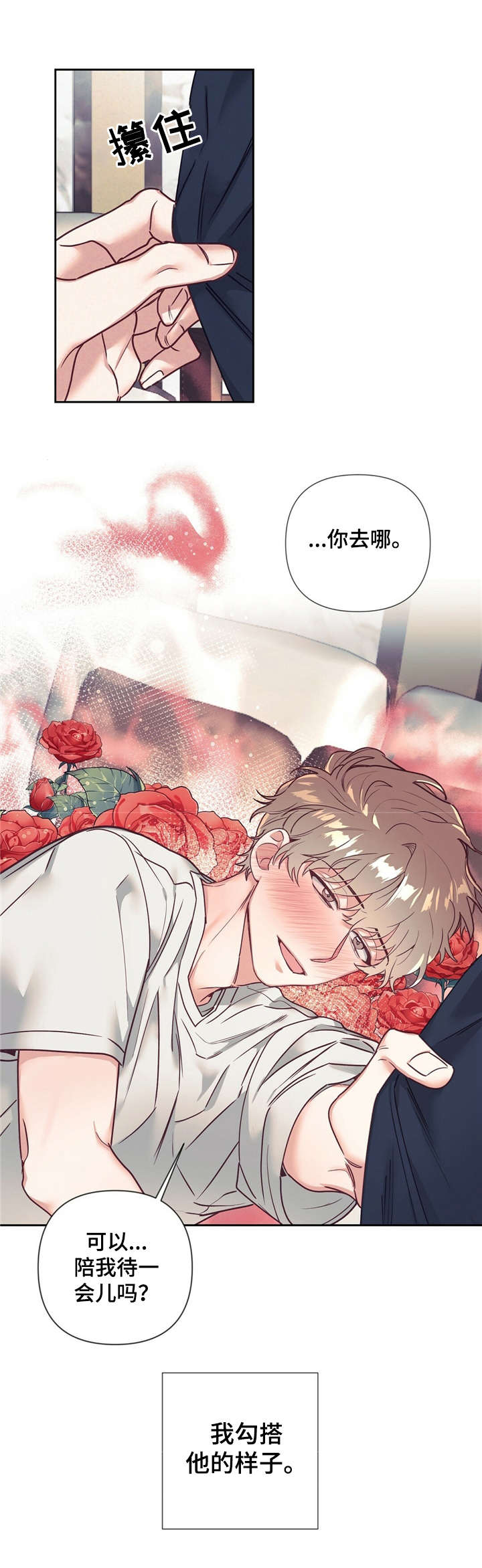 不该说的谎言第14话图