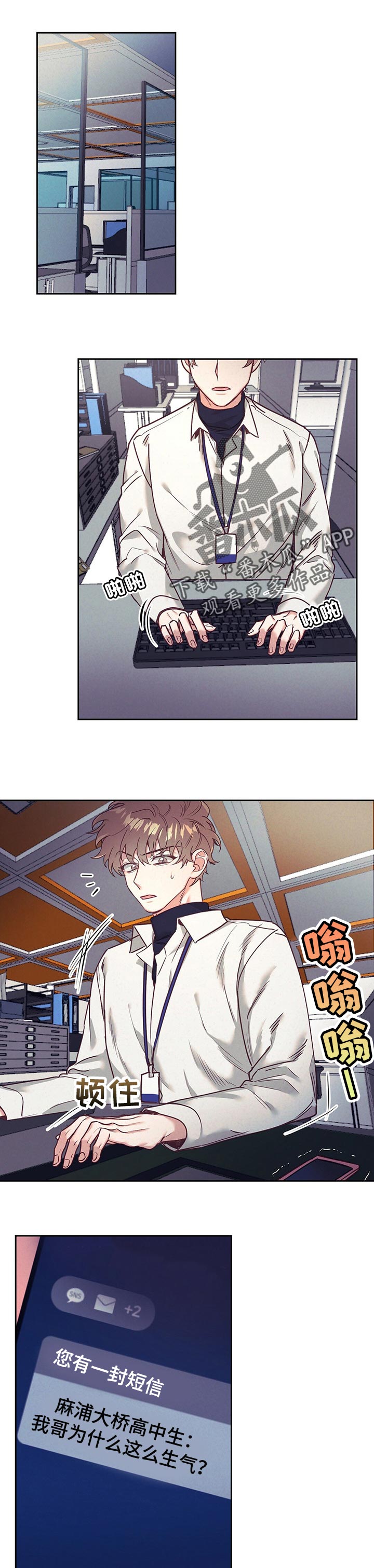 不该说的谎言第16话图