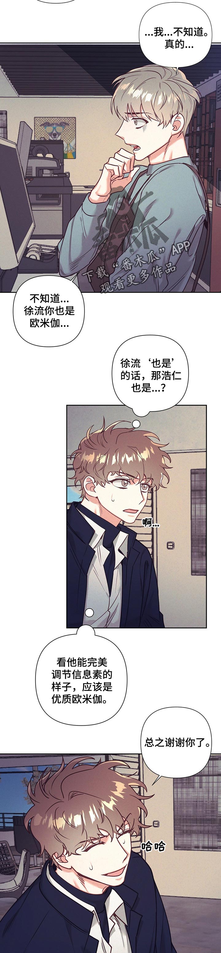 不该说的谎言第17话图