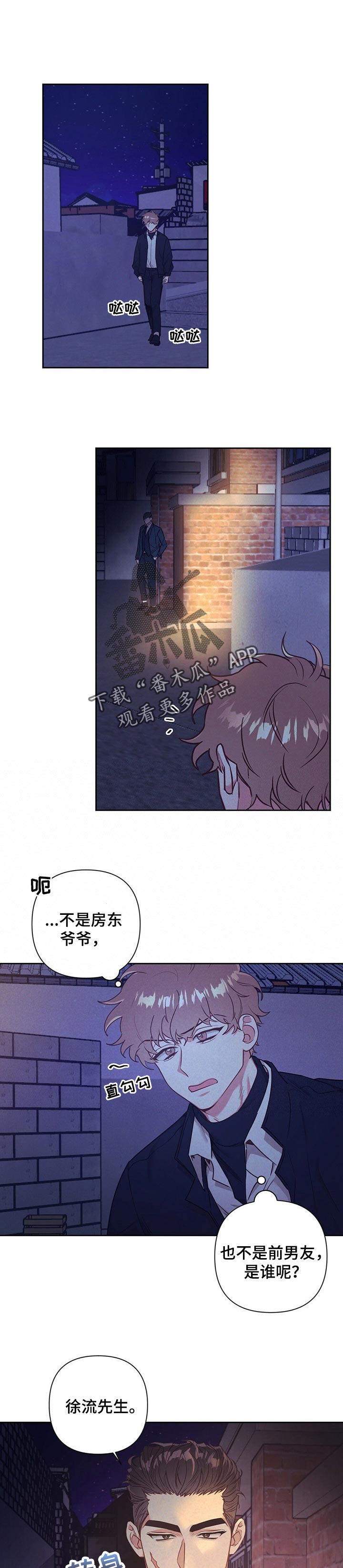 不该说的谎言第18话图