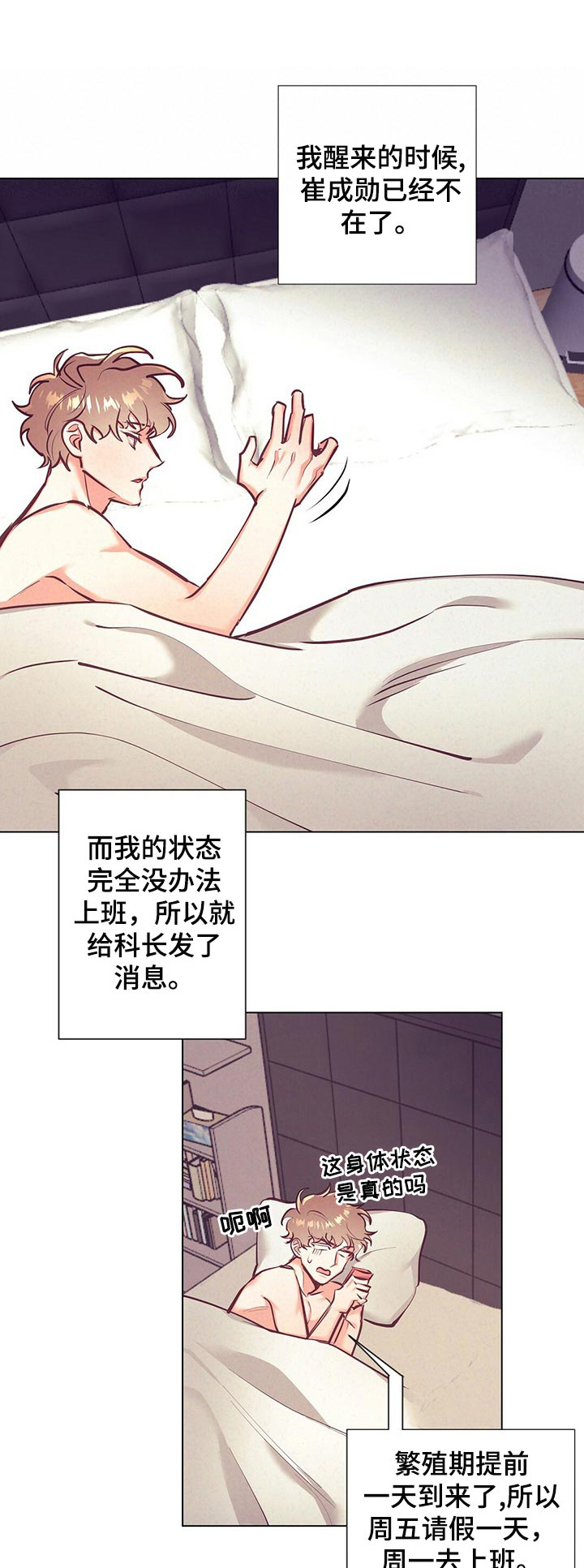 不该说的谎言第20话图