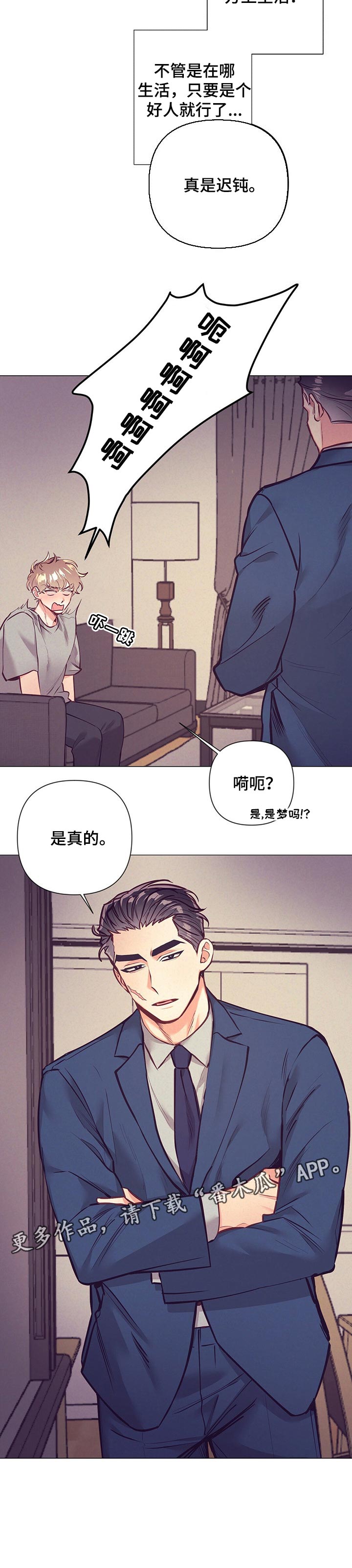 不该说的谎言第20话图