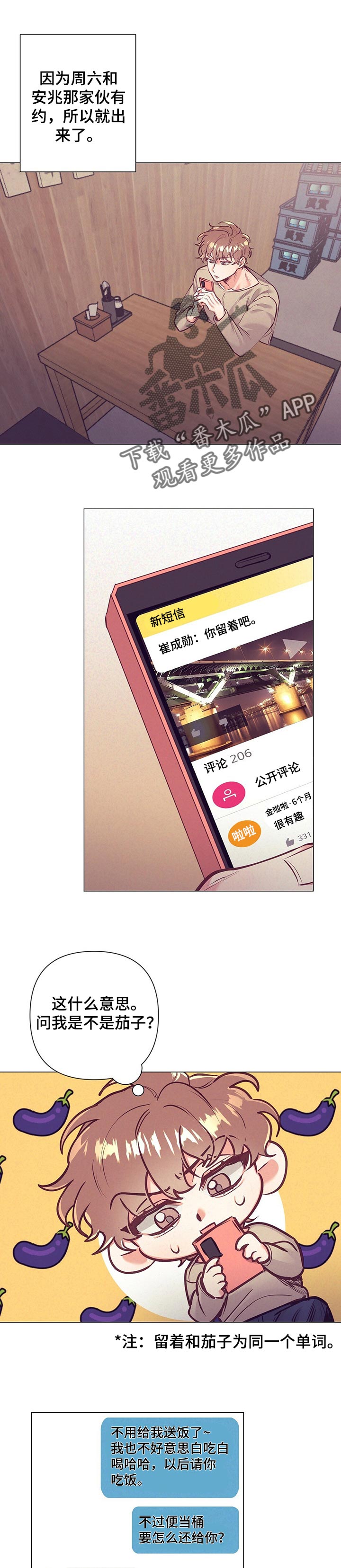 不该说的谎言第22话图