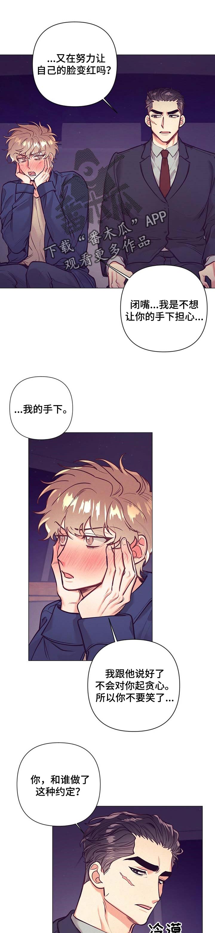 不该说的谎言第26话图