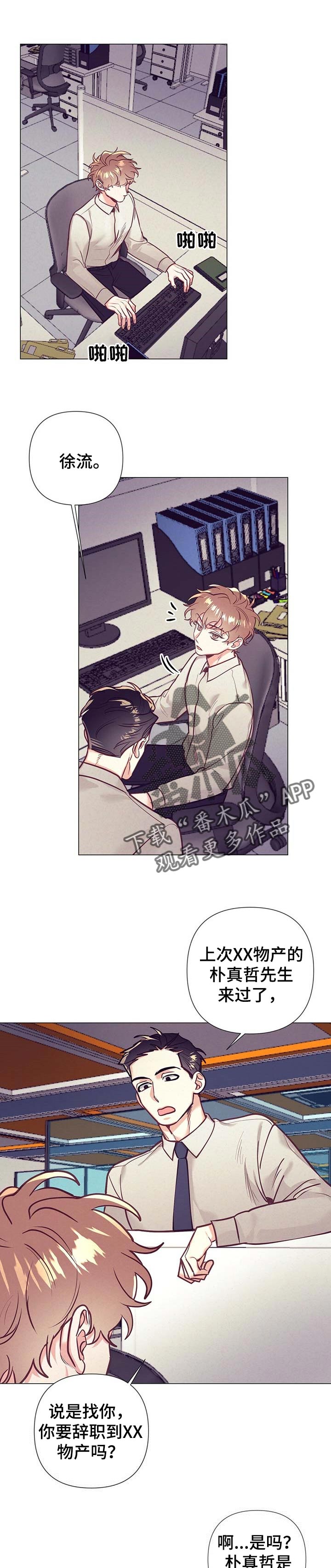 不该说的谎言第27话图