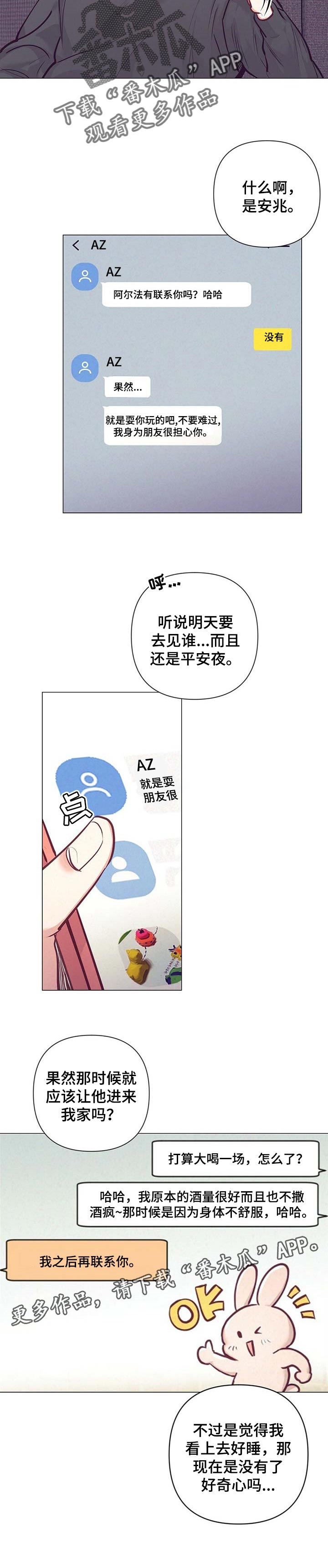 不该说的谎言第27话图