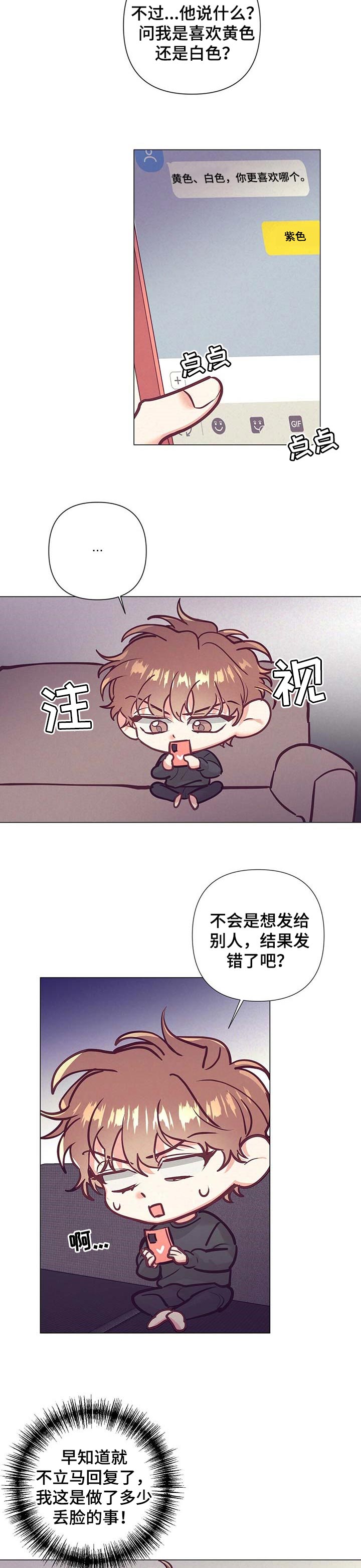 不该说的谎言第28话图