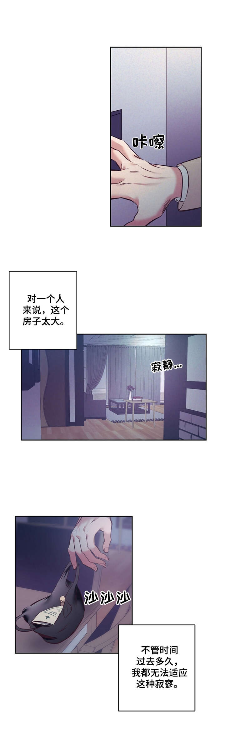 不该说的谎言第3话图