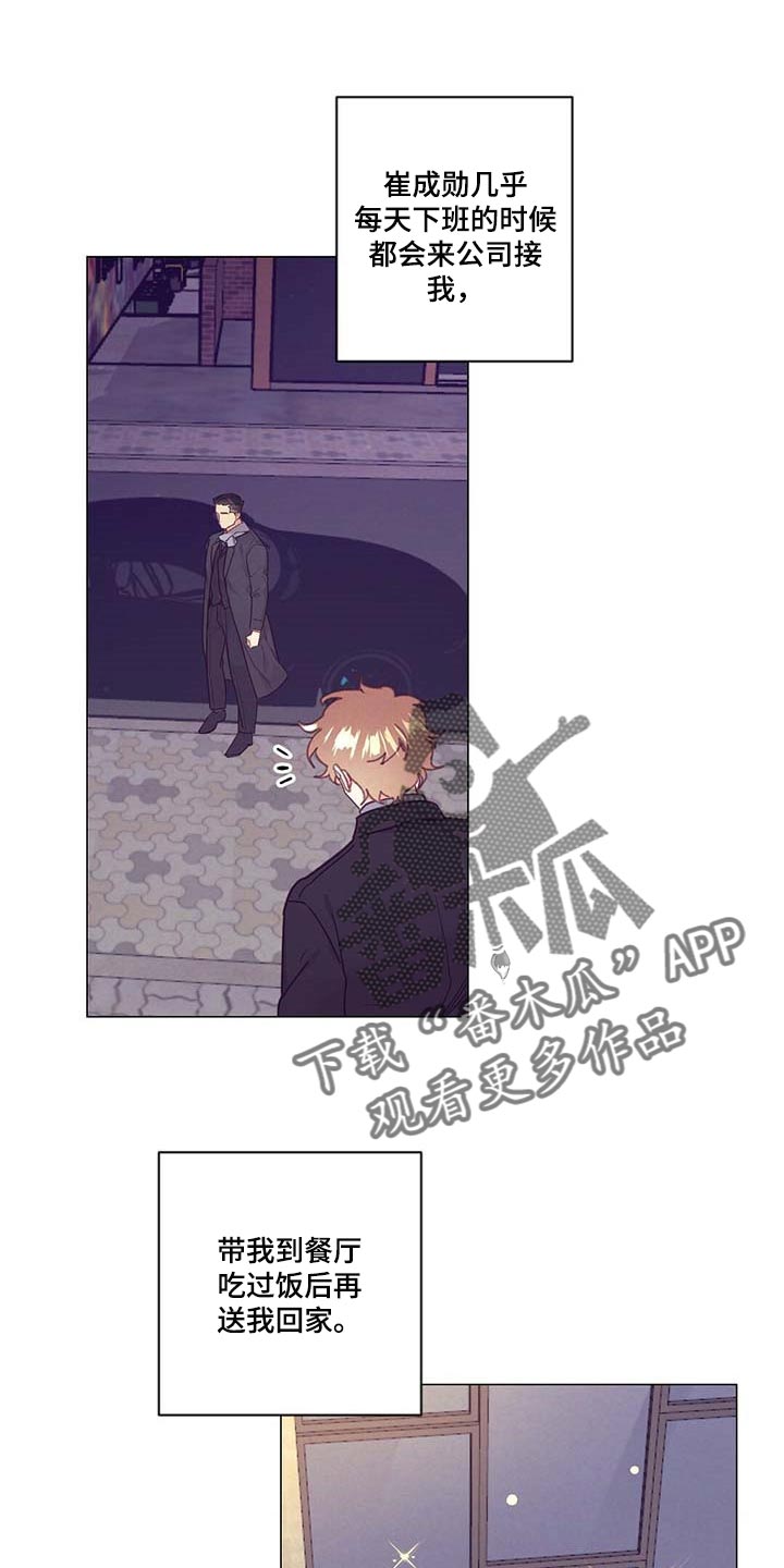 不该说的谎言第37话图