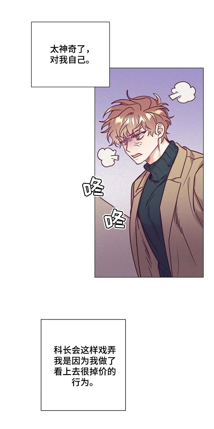 不该说的谎言第38话图