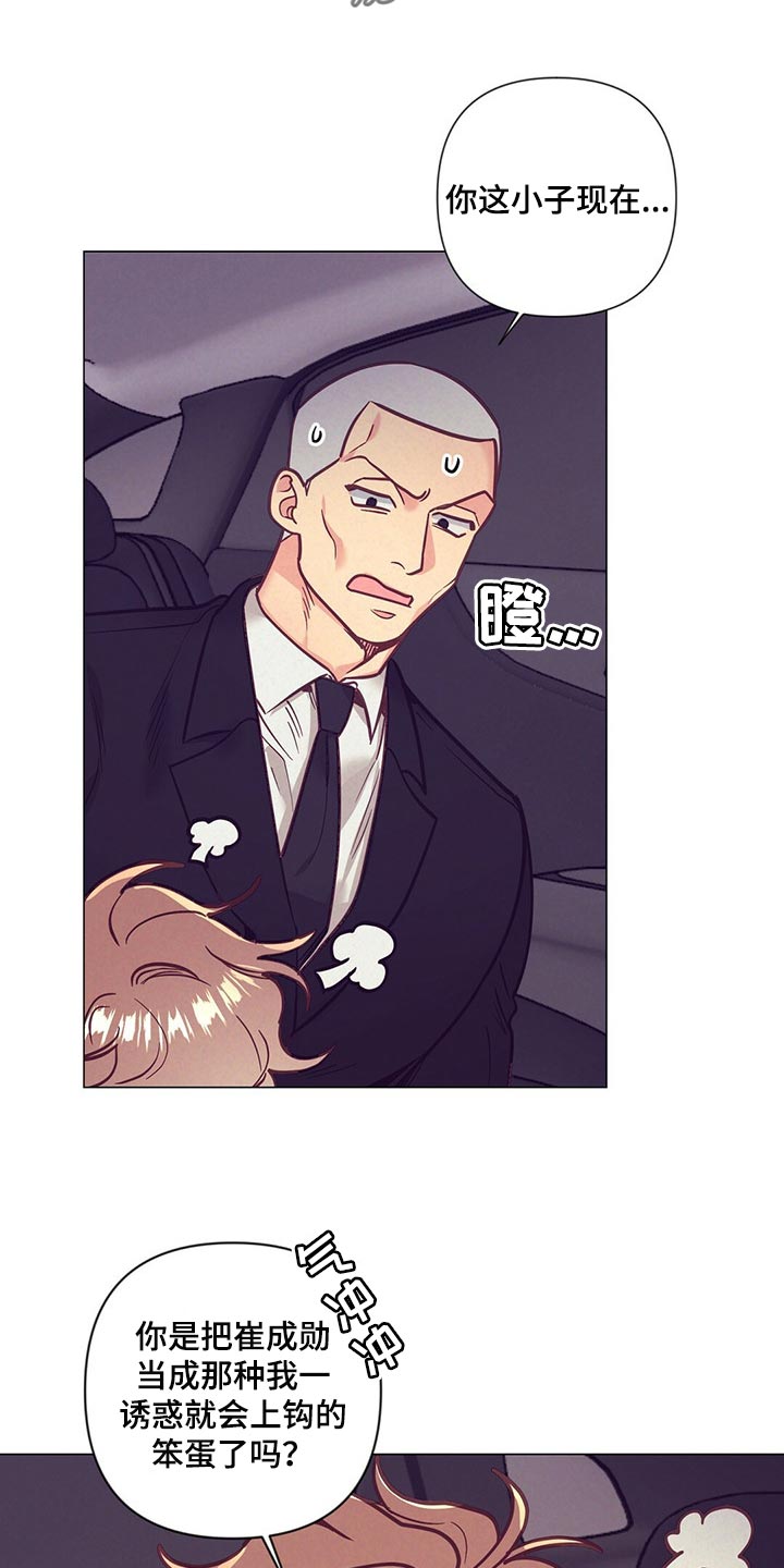 不该说的谎言第43话图