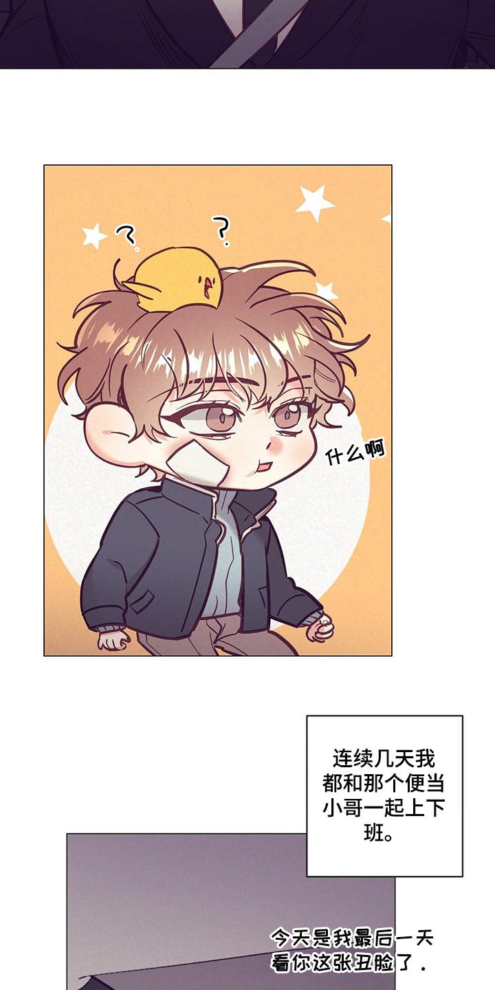 不该说的谎言第43话图