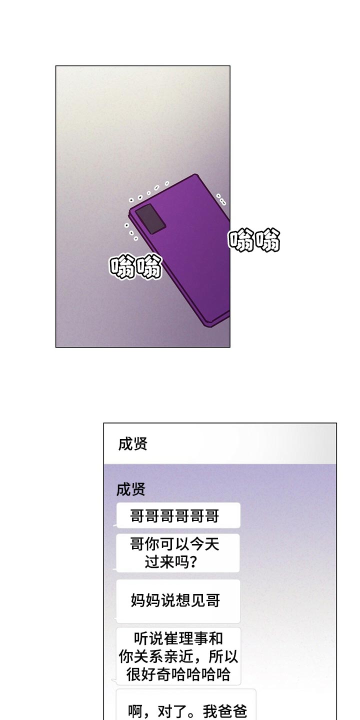 不该说的谎言第50话图