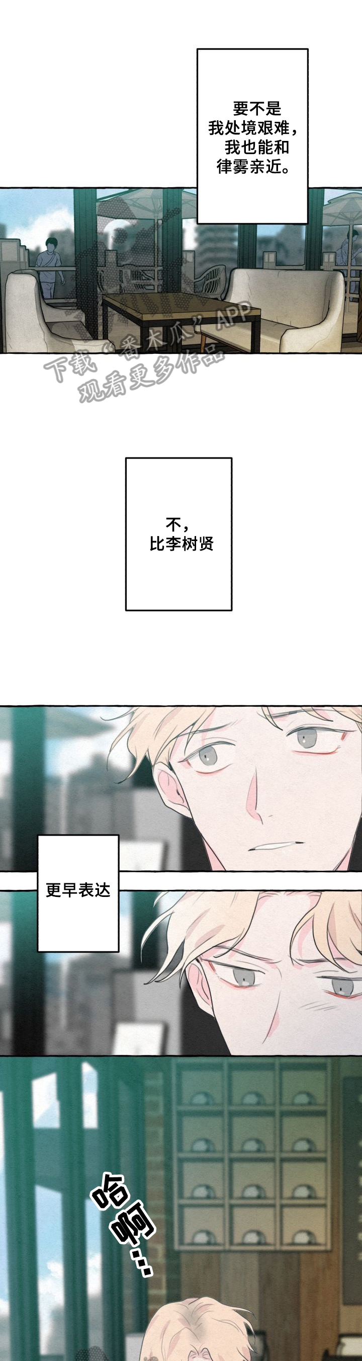 不会忘记你第11话图