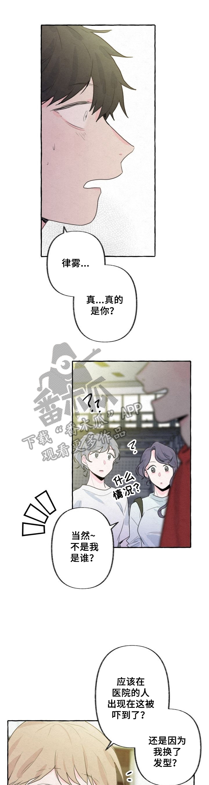 不会忘记你第12话图