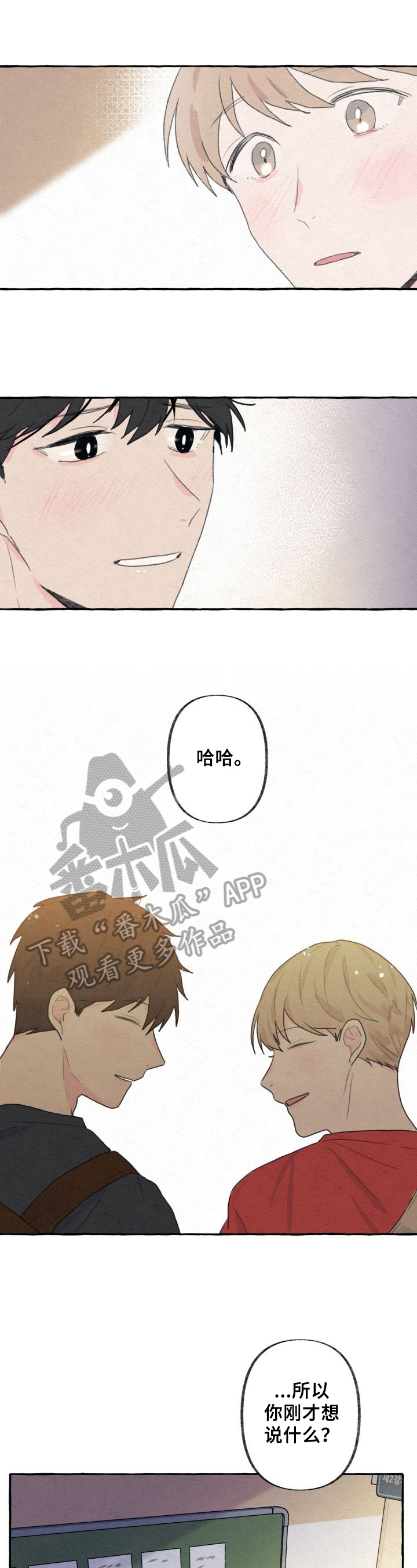 不会忘记你第13话图