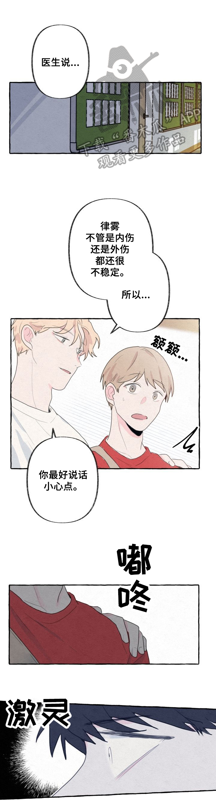 不会忘记你第14话图