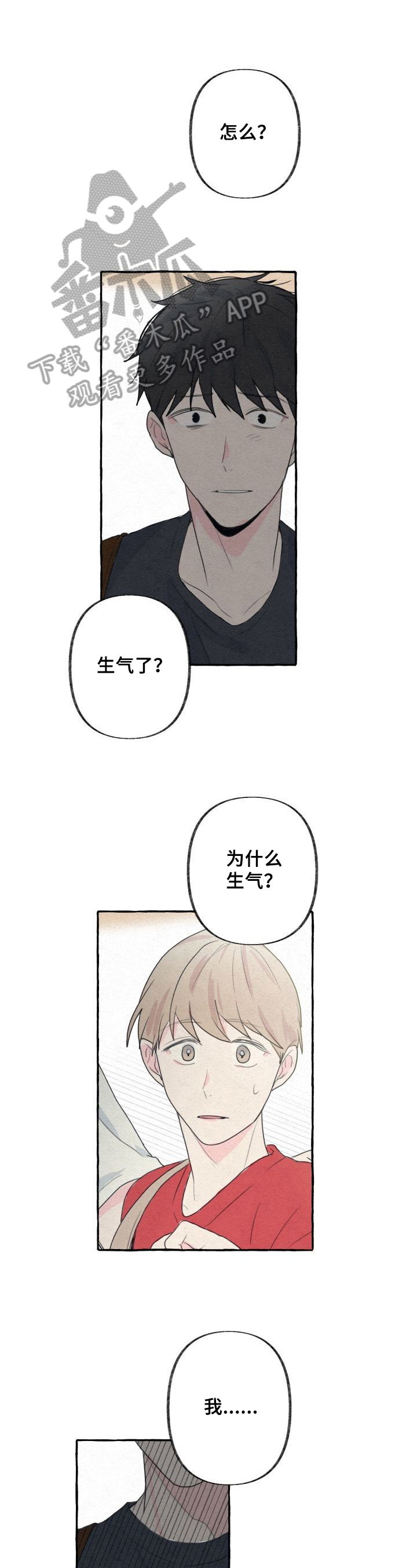 不会忘记你第14话图