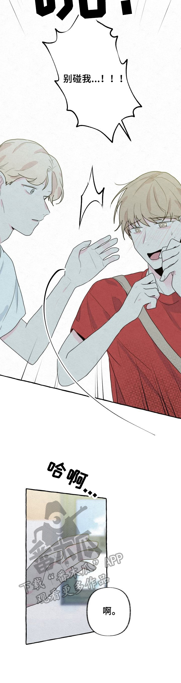 不会忘记你第15话图