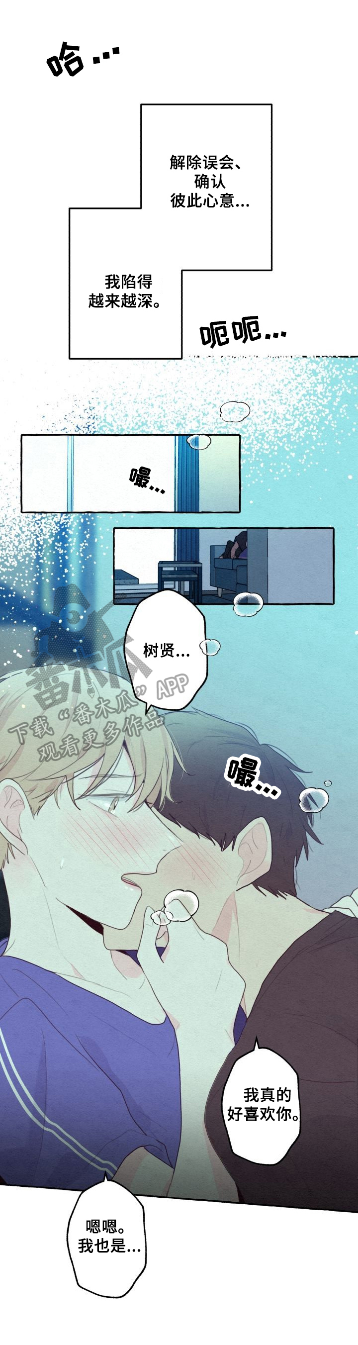 不会忘记你第16话图