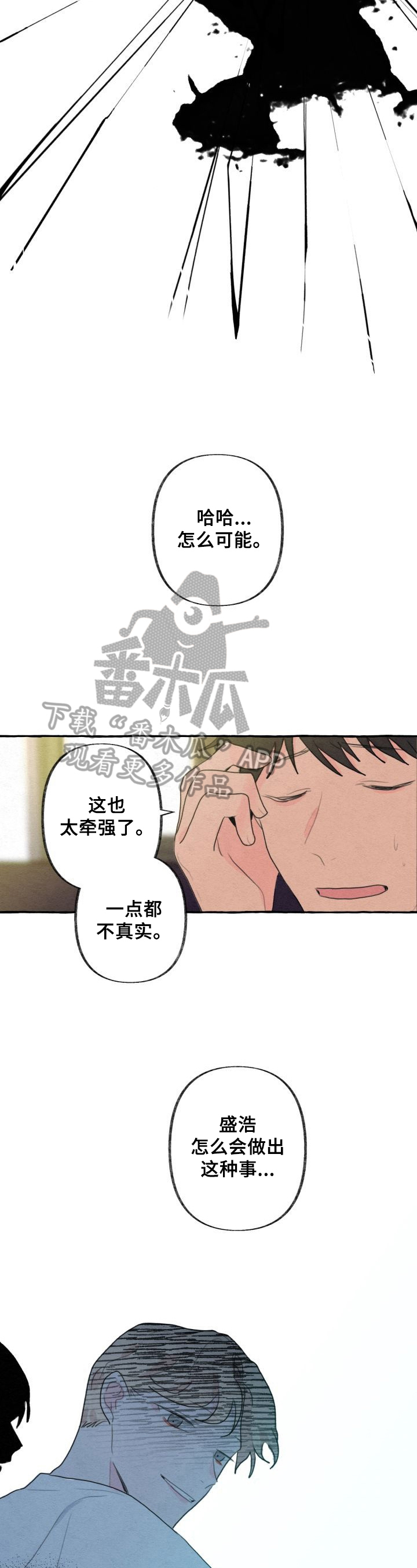 不会忘记你第16话图