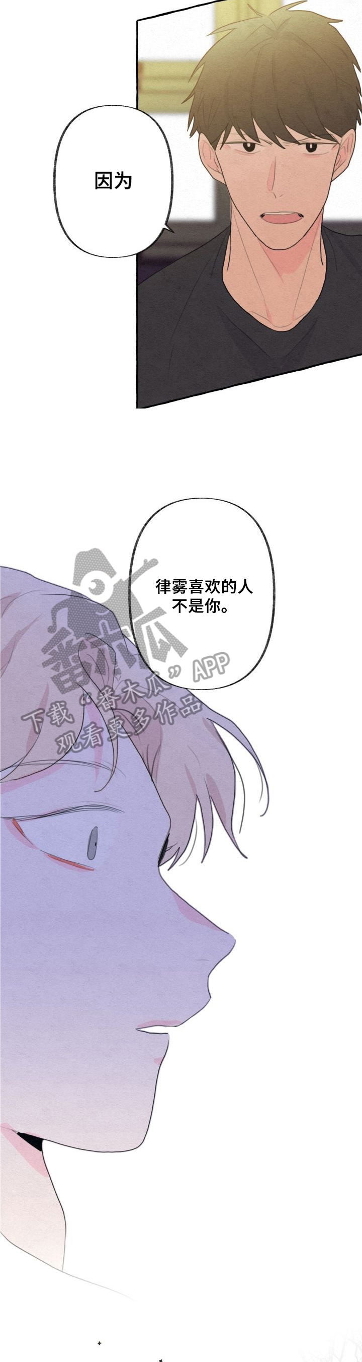 不会忘记你第17话图