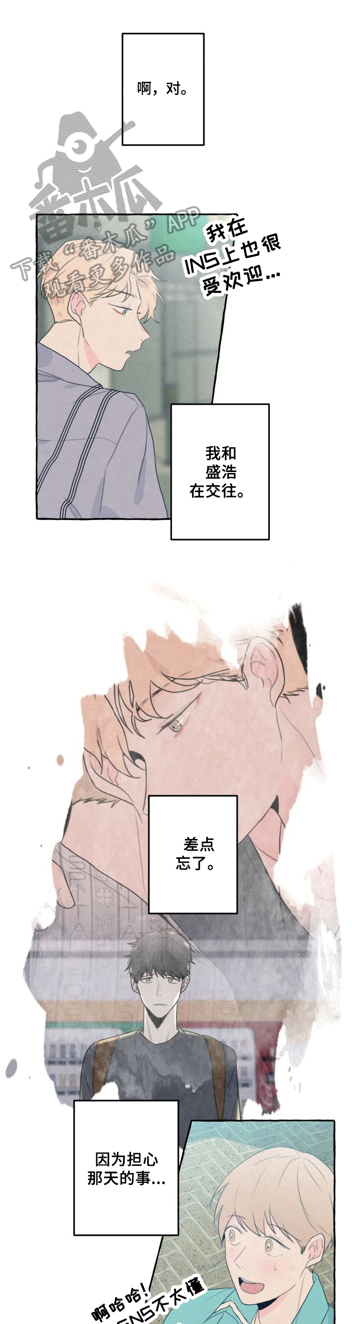 不会忘记你第20话图