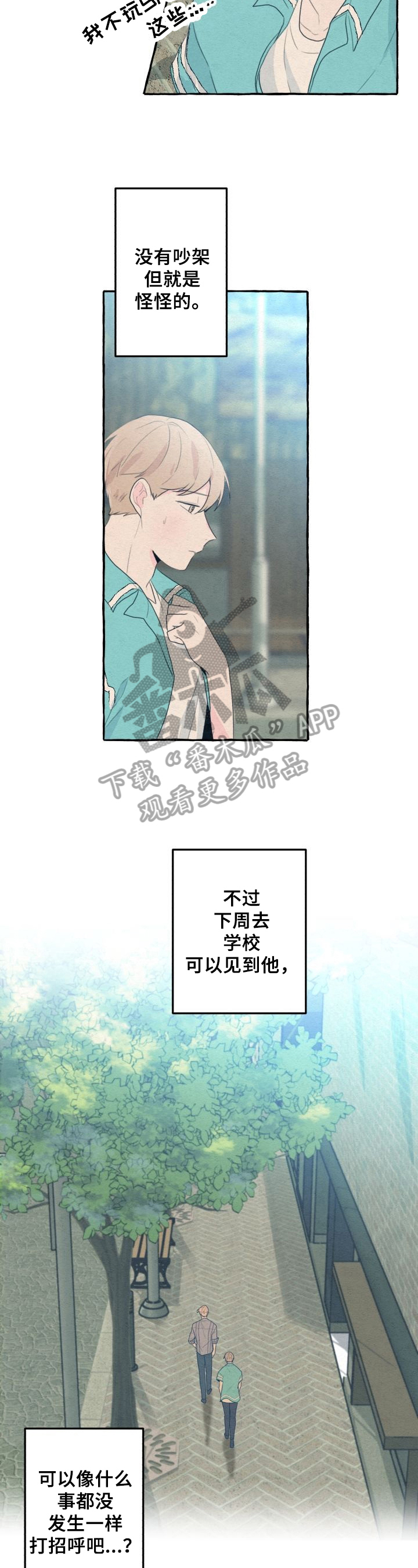 不会忘记你第20话图