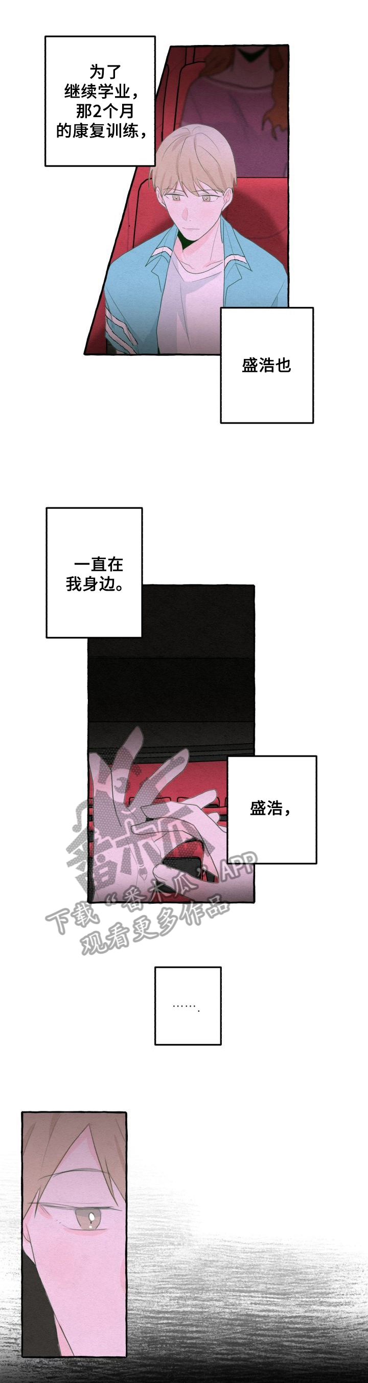 不会忘记你第21话图