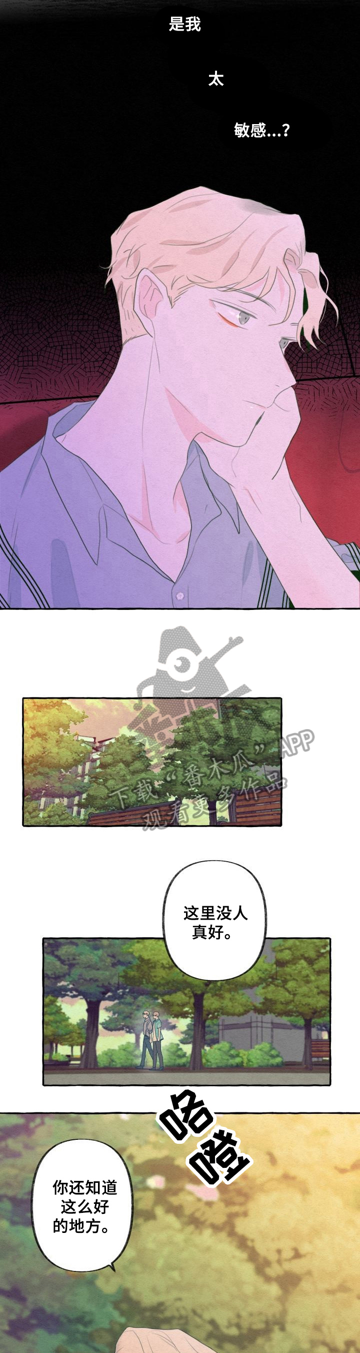 不会忘记你第21话图