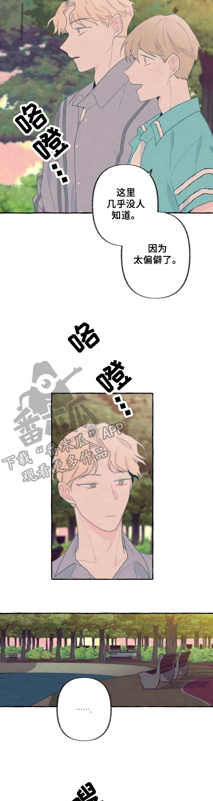 不会忘记你第21话图