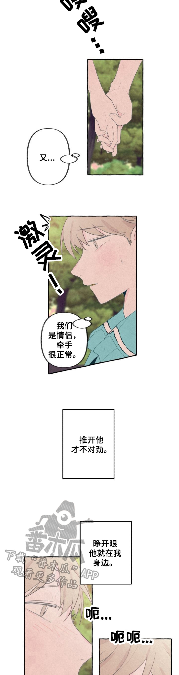 不会忘记你第21话图