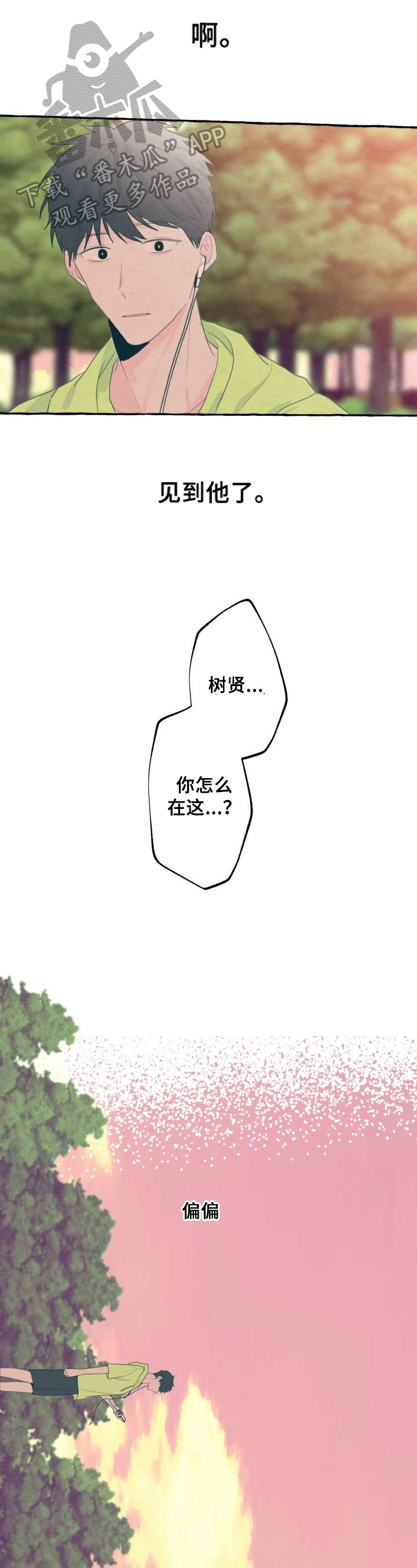 不会忘记你第22话图