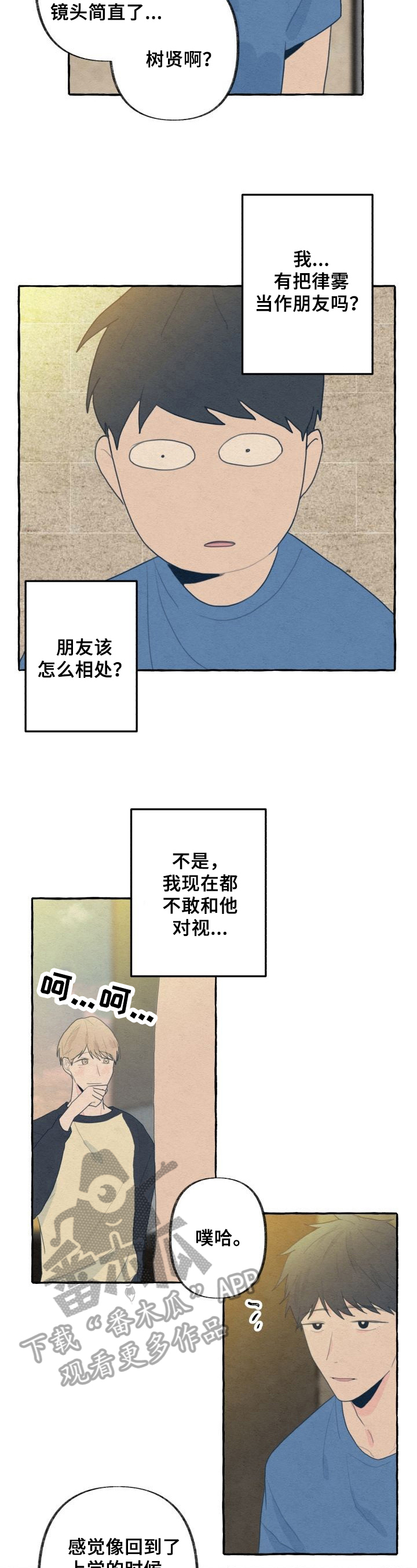 不会忘记你第24话图