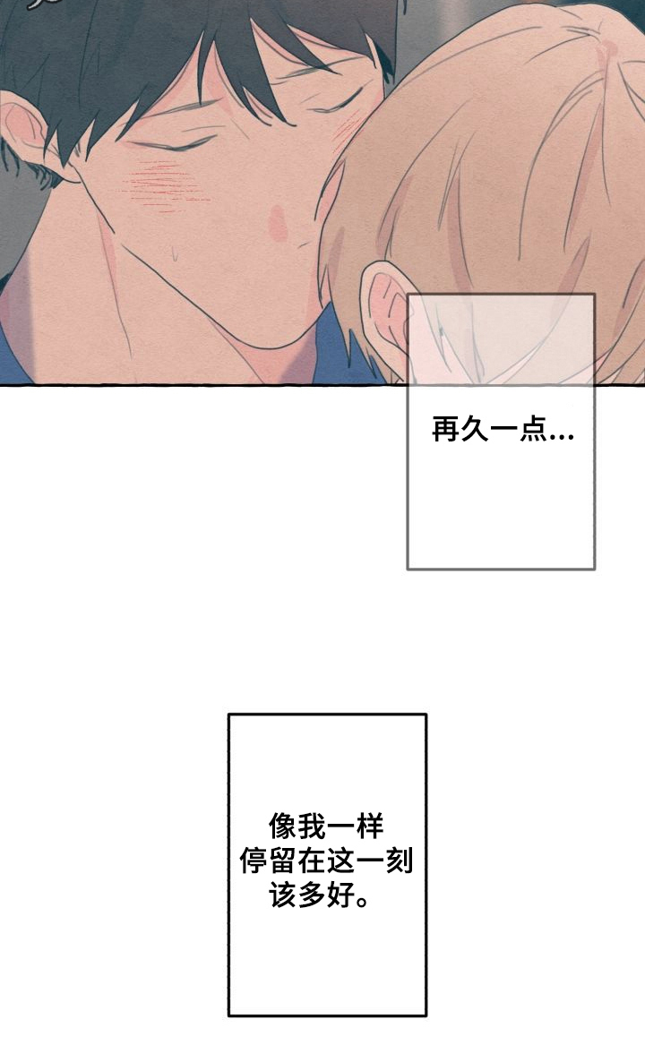 不会忘记你第25话图