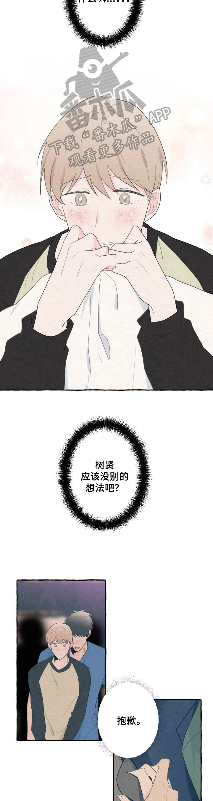 不会忘记你第26话图