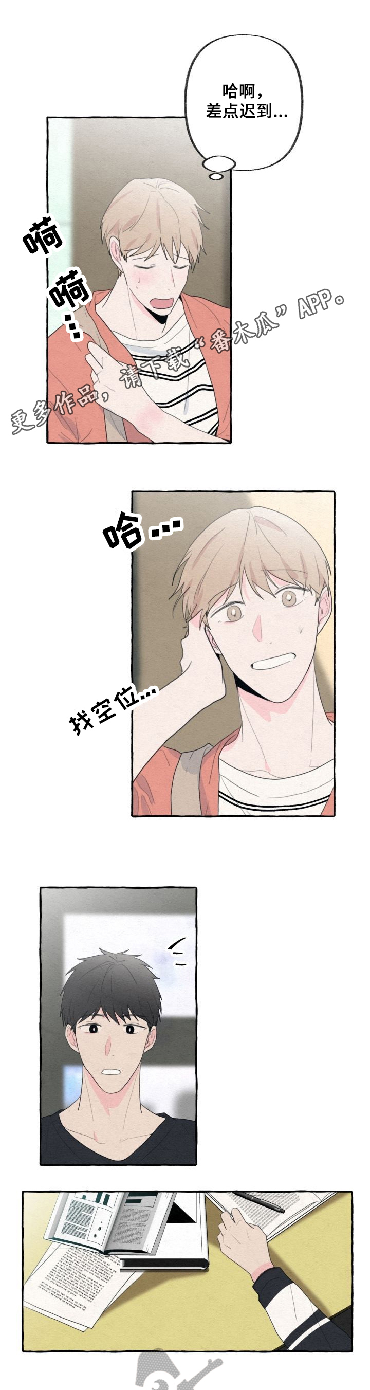 不会忘记你第27话图