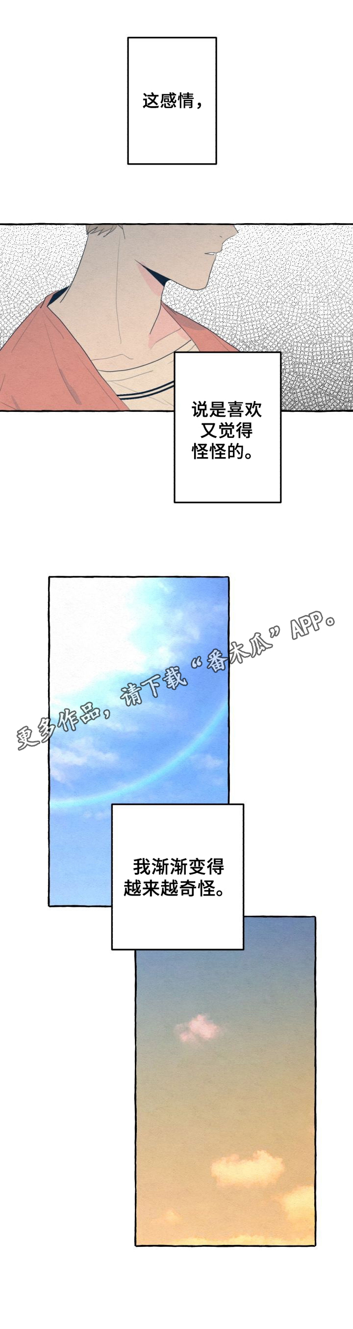 不会忘记你第28话图