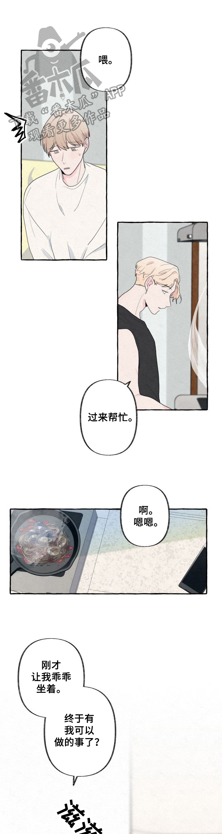 不会忘记你第29话图