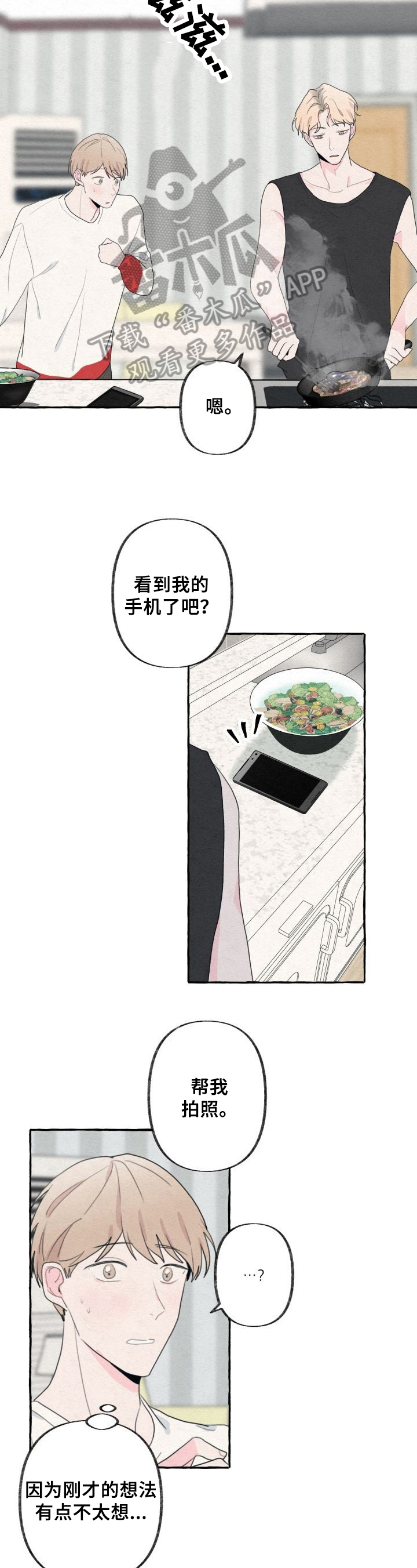 不会忘记你第29话图